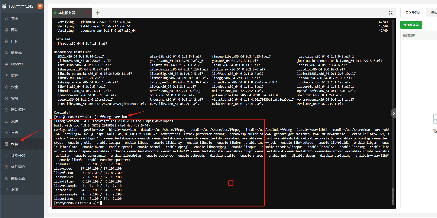 宝塔面板（CentOS7）安装ffmpeg3.4.11拓展模块/视频模块-青狐资源网