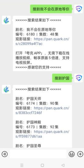 微信私信短剧机器人源码-青狐资源网