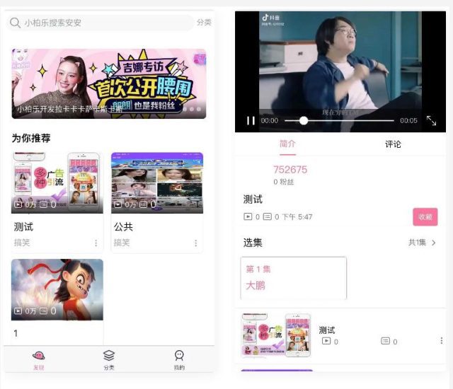 uniapp开发仿哔哩哔哩/短视频系统-青狐资源网