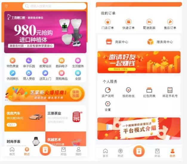 芝麻当家运营级商城HTML5小程序源码-青狐资源网