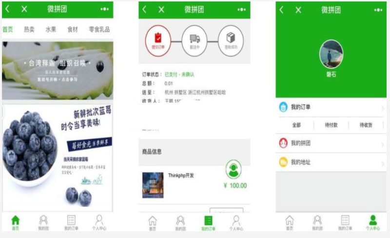 ThinkPHP内核微信拼团购物商城小程序源码-青狐资源网