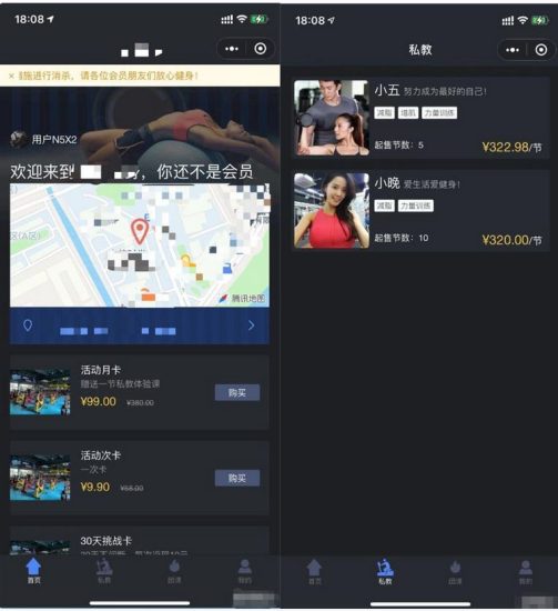 健身类小程序前后端php源码-青狐资源网