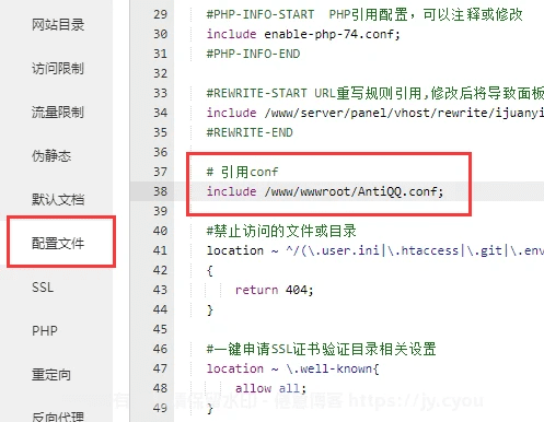 图片[2]-网站防红ng版设置教程-禁止用户在微信qq内打开-青狐资源网