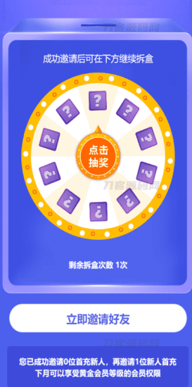 二开运营版王者荣耀皮肤抽奖系统/游戏皮肤盲盒/盲盒商城抽奖盲盒/前端UNIAPP-青狐资源网