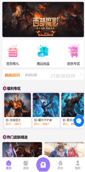 二开运营版王者荣耀皮肤抽奖系统/游戏皮肤盲盒/盲盒商城抽奖盲盒/前端UNIAPP-青狐资源网