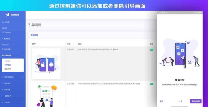 媲美原生开发的网站转app源码-附视频教程-青狐资源网