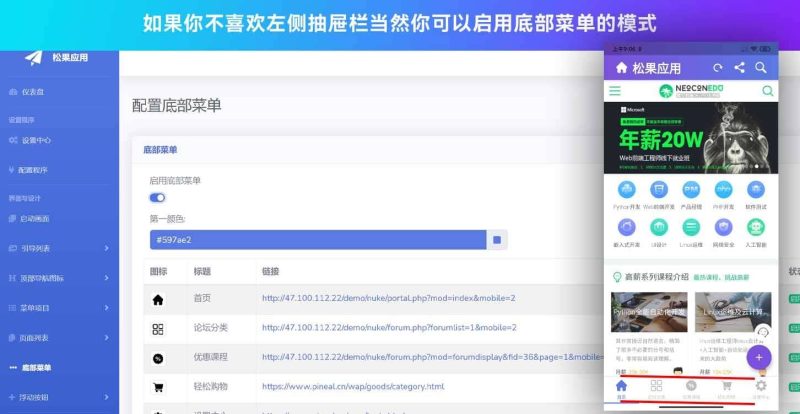 媲美原生开发的网站转app源码-附视频教程-青狐资源网