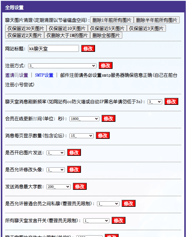 图片[4]-kk聊天室系统源码搭建-自适应手机电脑-秒级响应-群体消息-青狐资源网