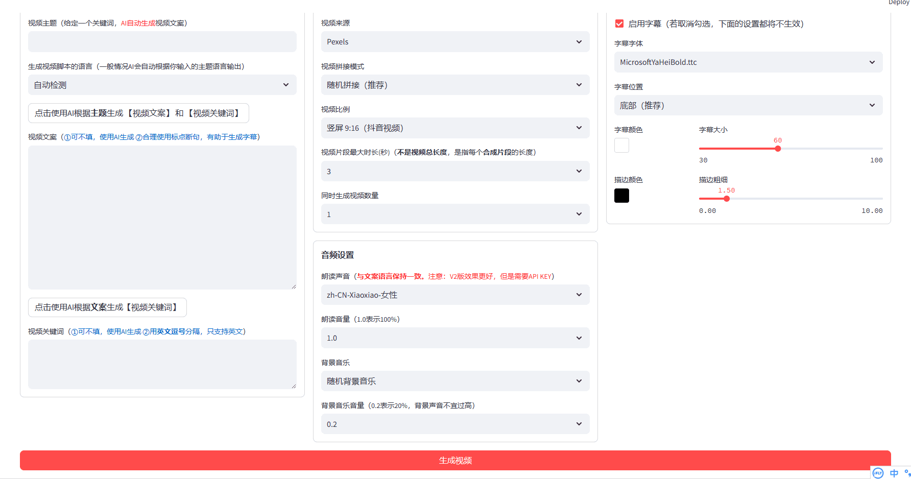 利用AI大模型，一键生成高清短视频-开源源码-可一键安装部署-Ai|机器人类源码社区-青狐资源网