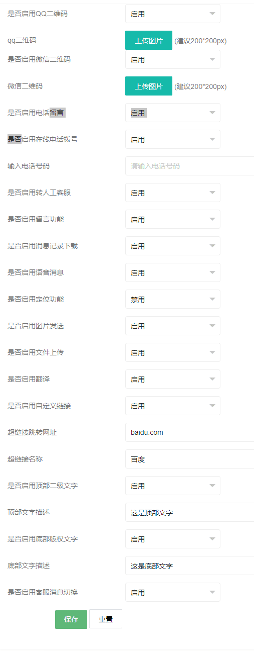 图片[1]-果果云客服系统新优化版源码系统-附详细搭建教程-使用说明-青狐资源网