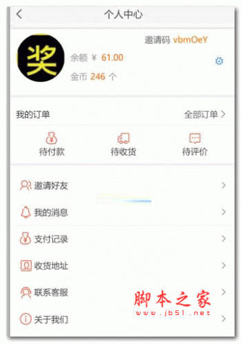 得推家政派单系统 v2.5-门户/论坛/博客社区-自研源码区-青狐资源网