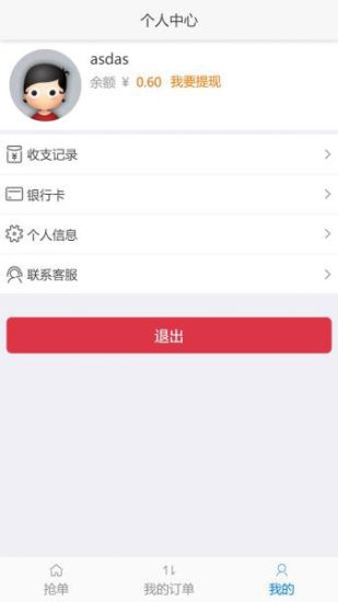 得推家政派单系统 v2.5-青狐资源网