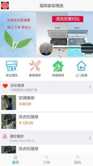 得推家政派单系统 v2.5-青狐资源网
