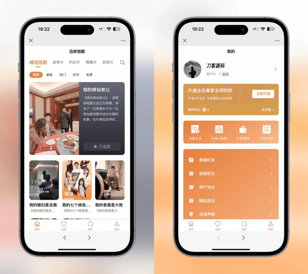 2024最新版视频短剧SAAS系统源码 影视短剧小程序源码-青狐资源网