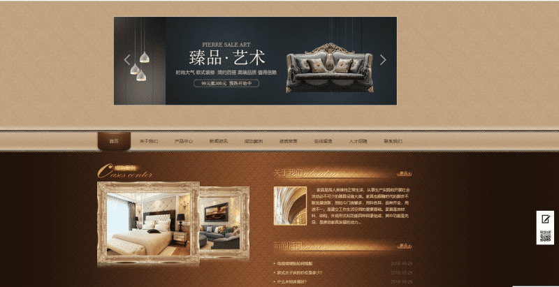 欧式家居官网源码系统文档搭建教程-青狐资源网