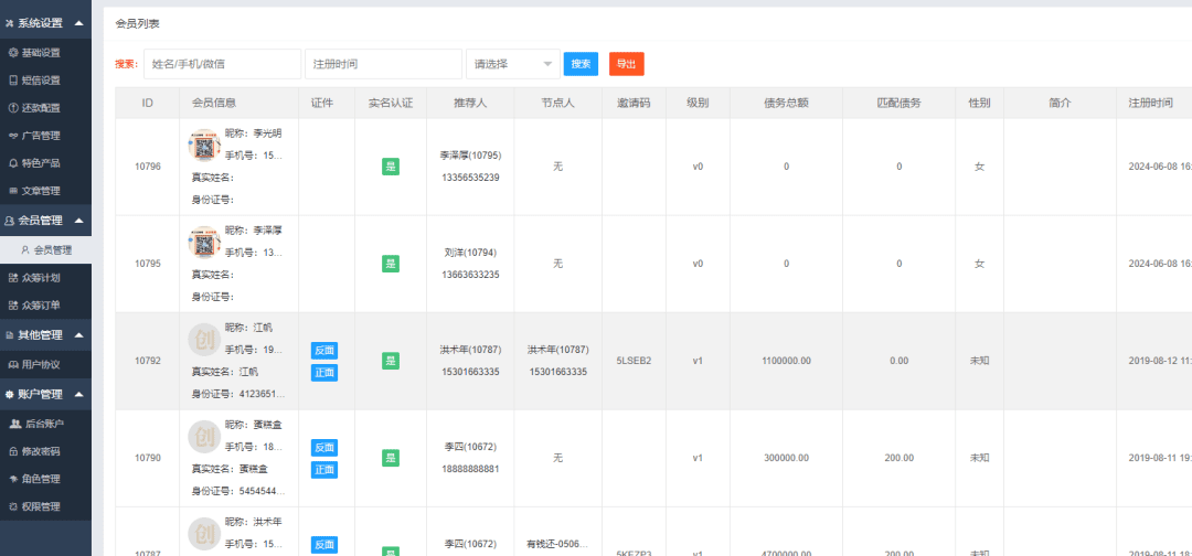 图片[8]-最新版助你还有钱还源码系统搭建-源码下载搭建-青狐资源网