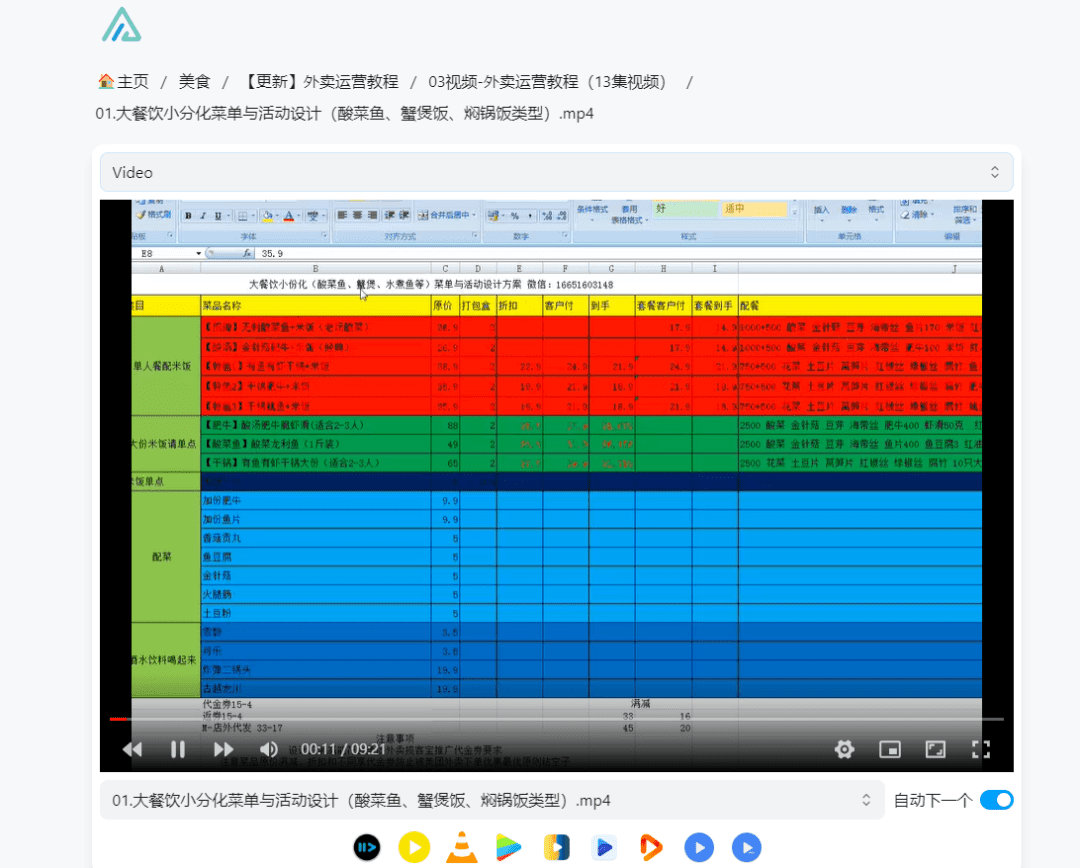 图片[1]-网盘挂载系统-知识资源系统-私域内容展示系统源码-青狐资源网