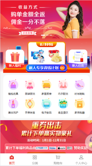 返利分销商城h5版开源-购物返利系统-青狐资源网