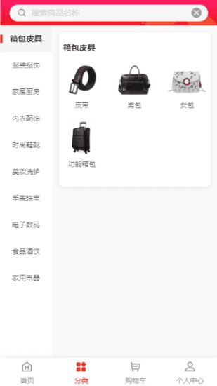 返利分销商城h5版开源-购物返利系统-青狐资源网