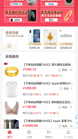 返利分销商城h5版开源-购物返利系统-青狐资源网