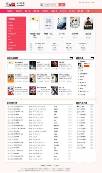 YGBOOK小说网站搭建，带自动采集 可广告变现-青狐资源网