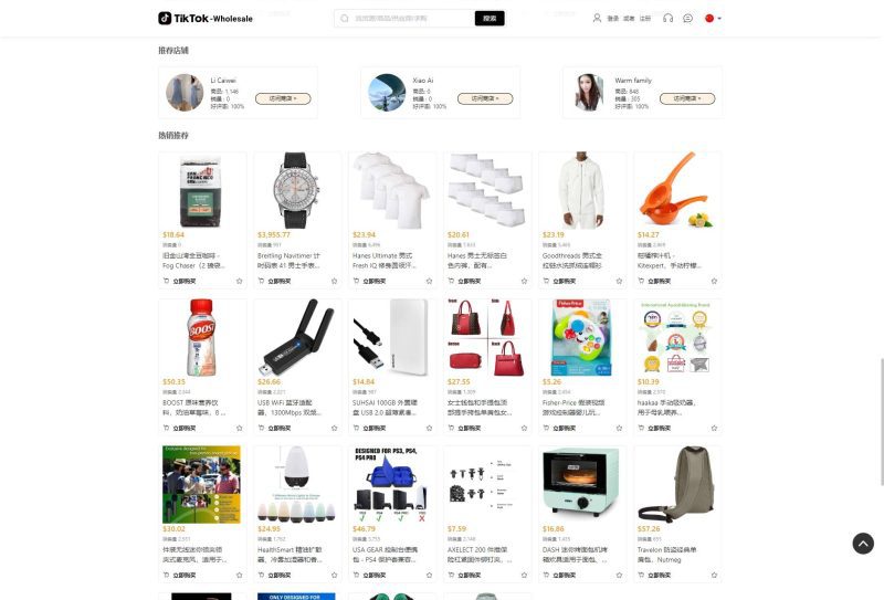 全开源TikTok跨境商城源码/TikTok内嵌商城+搭建教程/前端uniapp+后端-青狐资源网