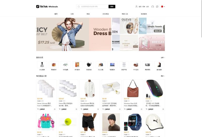 全开源TikTok跨境商城源码/TikTok内嵌商城+搭建教程/前端uniapp+后端-青狐资源网