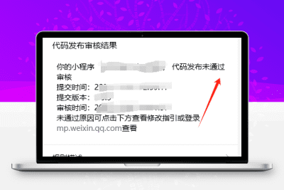 微信小程序抖音支付宝小程序-骗审页面代码-一键替换-青狐资源网