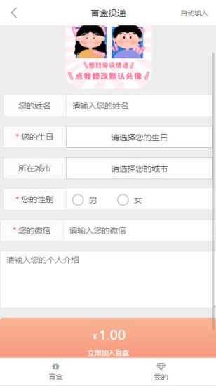 全开源交友盲盒系统php版本。-青狐资源网
