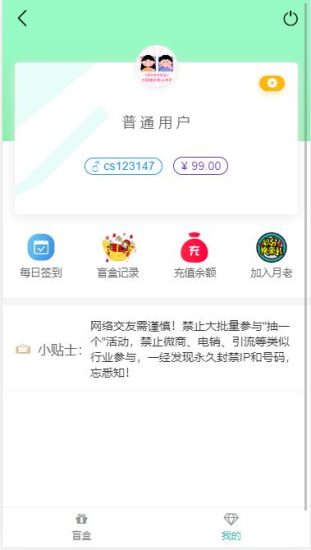 全开源交友盲盒系统php版本。-青狐资源网