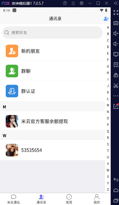 图片[9]-米云即时通讯app含web网页端-米云通讯-米云客服-聊天系统-群聊系统-仿微信-青狐资源网