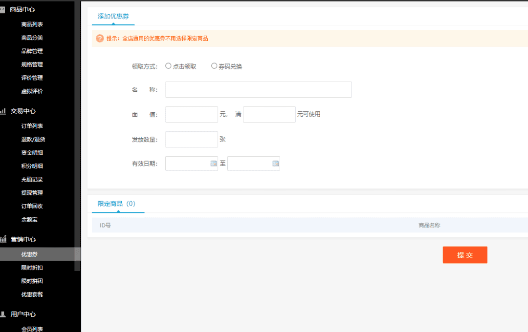 图片[4]-礼品卡回收系统项目源码搭建-油卡/话费/优惠券等-青狐资源网