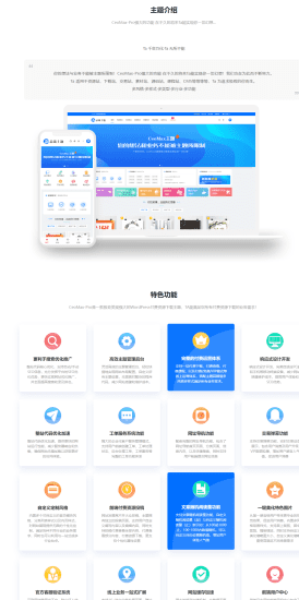 wordpress框架CeoMax-Pro主题总裁主题源码最新版免费用-青狐资源网