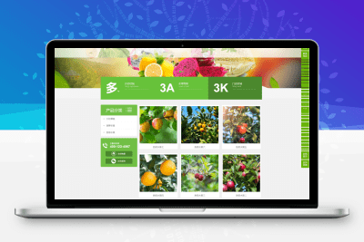 水果蔬菜水果官网批发产地官网系统-产品展示官网搭建-青狐资源网