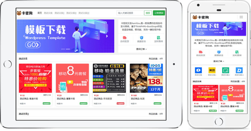 最新卡密狗PHP自动发卡系统源码_自适应PC+H5/发卡网，虚拟资源-青狐资源网