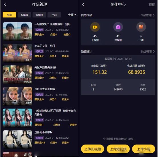 私密性视频付费知识付费系统也可封装app-青狐资源网