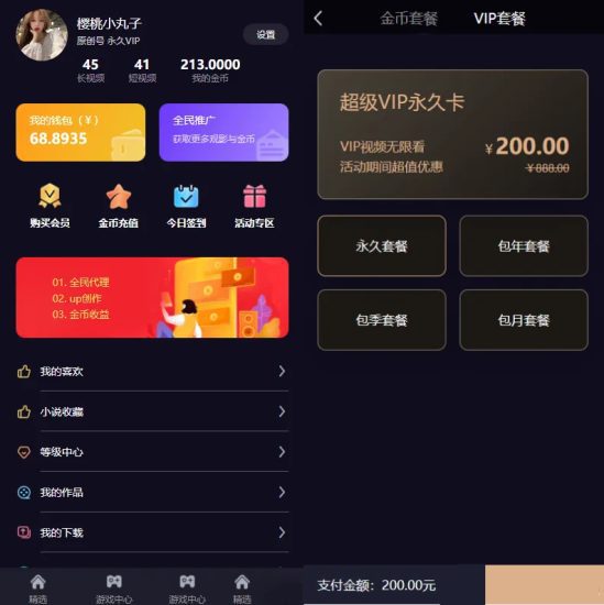 私密性视频付费知识付费系统也可封装app-青狐资源网