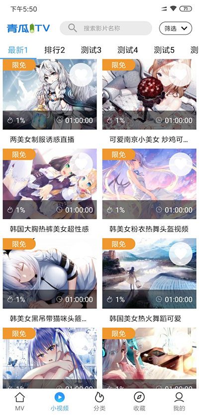 青瓜影视全套源码原生双端ios/Android-功能强大-电影/视频/音乐社区-自研源码区-青狐资源网