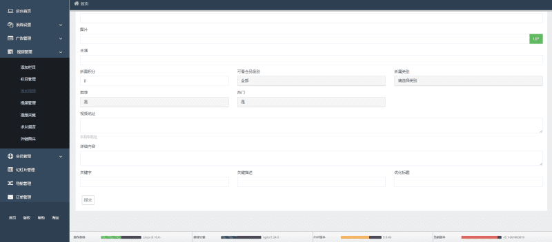 在线影视播放网站PHP电影网站源码自动采集MKCMS升级版米酷模板含WAP手机版附三套模板-青狐资源网