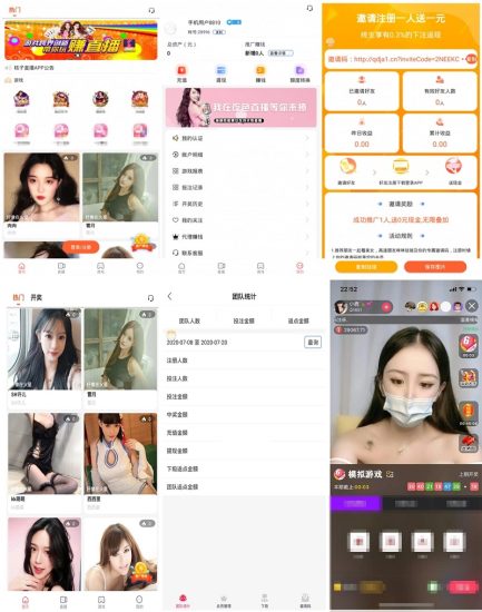 2024最新精仿抖音直播软件源码-两个版本-原生app-青狐资源网