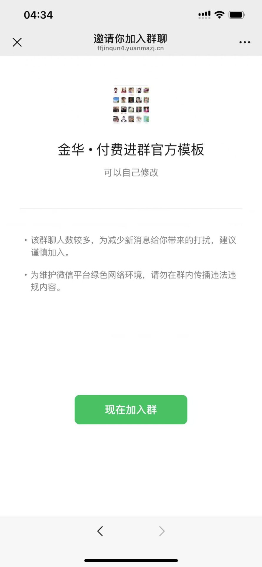 图片[3]-新版9.9进群9.9付费进群九块九付费进群源码/带定位内置三套模板-青狐资源网