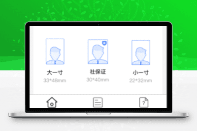 证件照微信小程序源码系统搭建-支持流量主变现-青狐资源网