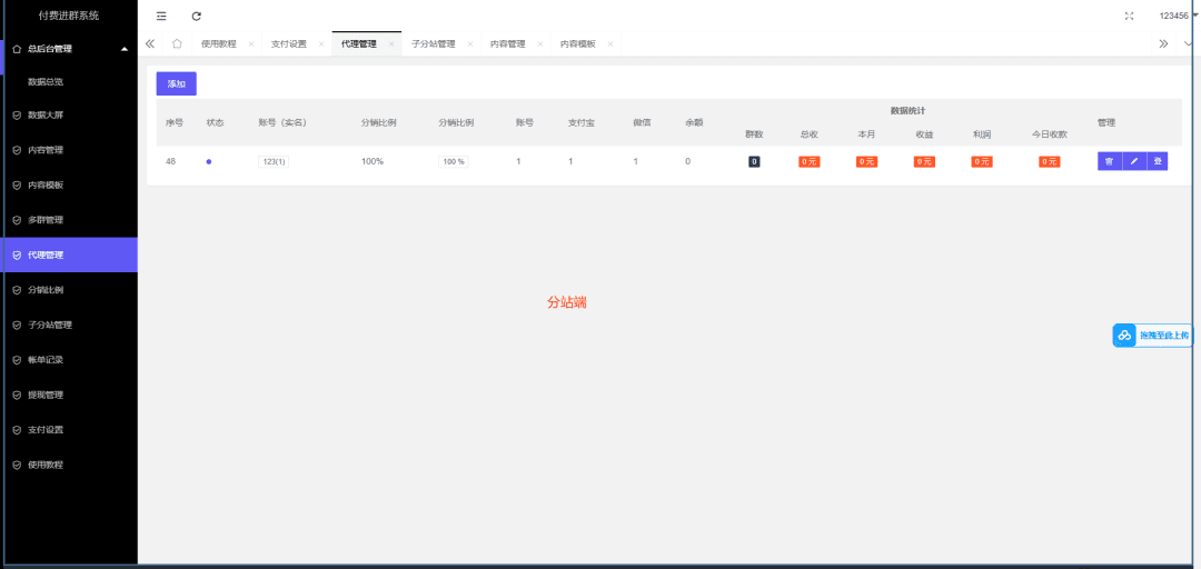 图片[5]-新版9.9进群9.9付费进群九块九付费进群源码/带定位内置三套模板-青狐资源网