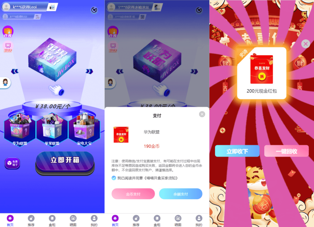 图片[1]-盲盒3.0版h5版-可打包app-新优化版紫色版-青狐资源网