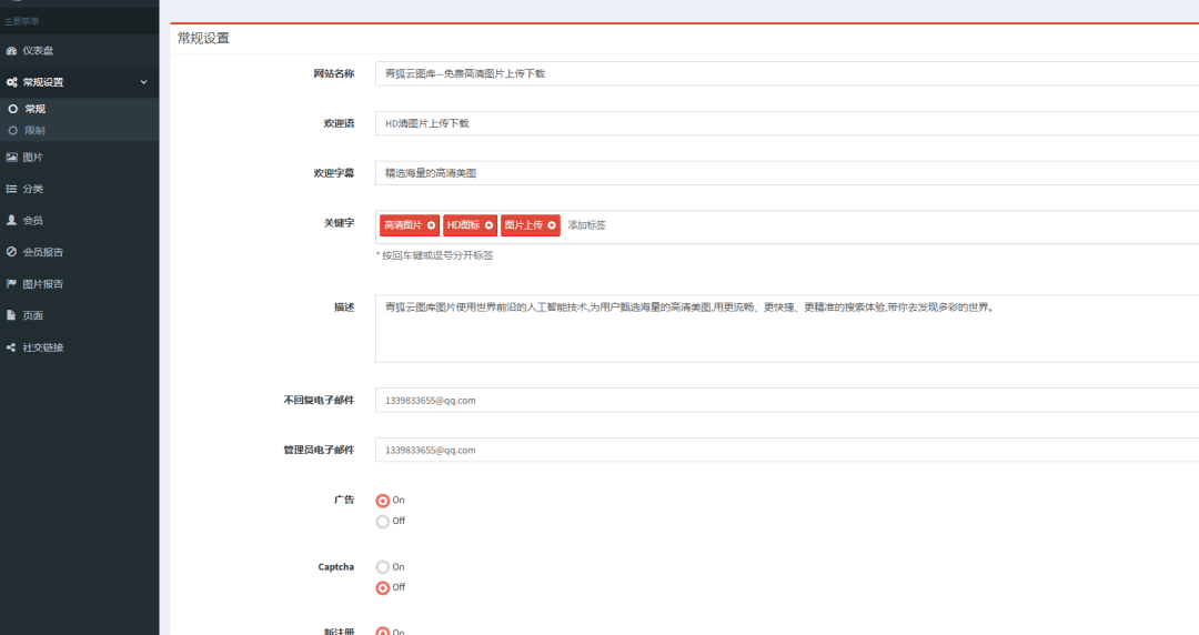 图片[2]-高清图片上传下载系统源码-适用于个人设计图展示等-青狐资源网