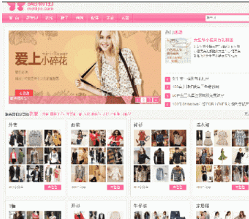 PinPHP(仿美丽说蘑菇街免费开源程序) v3.0 build20121127-淘客/网店/商城社区-自研源码区-青狐资源网