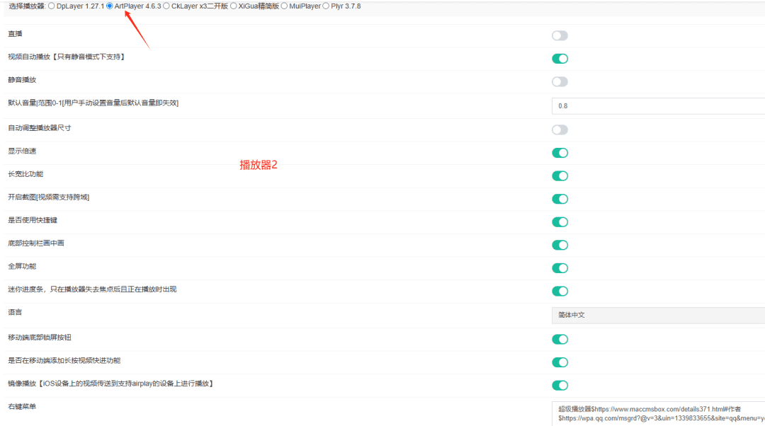 图片[3]-云播放器-视频播放器-苹果cms播放器系统-支持广告-弹幕-选集等-青狐资源网