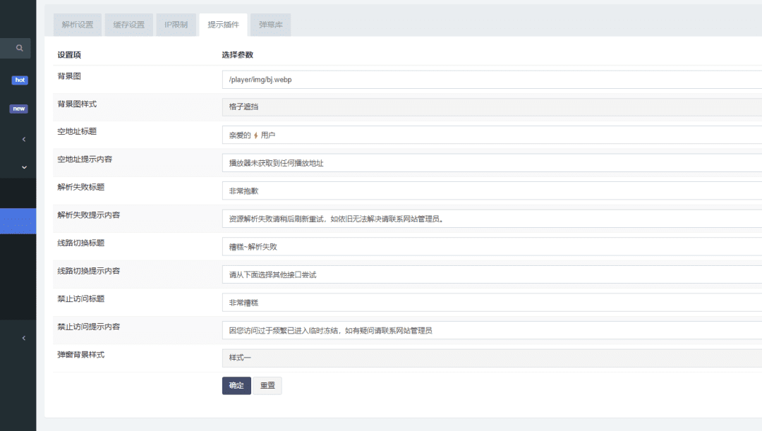 图片[11]-云播放器-视频播放器-苹果cms播放器系统-支持广告-弹幕-选集等-青狐资源网