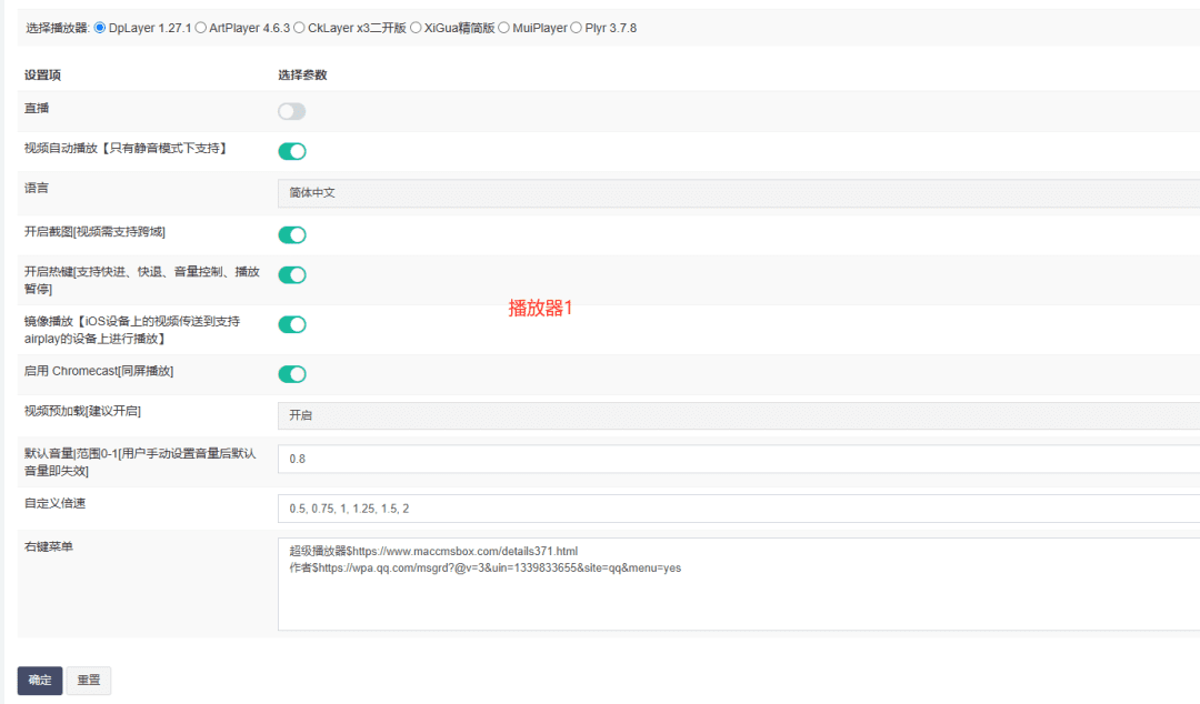 图片[2]-云播放器-视频播放器-苹果cms播放器系统-支持广告-弹幕-选集等-青狐资源网