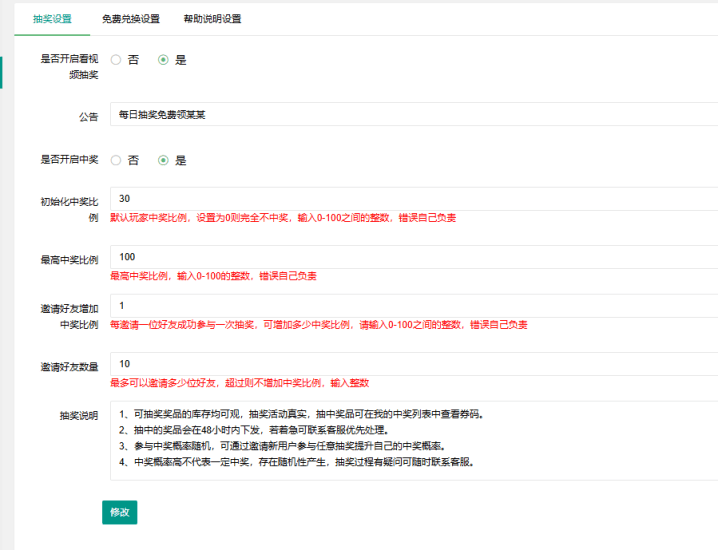 小茗抽奖小程序-流量主广告变现-做学生市场YYds-青狐资源网